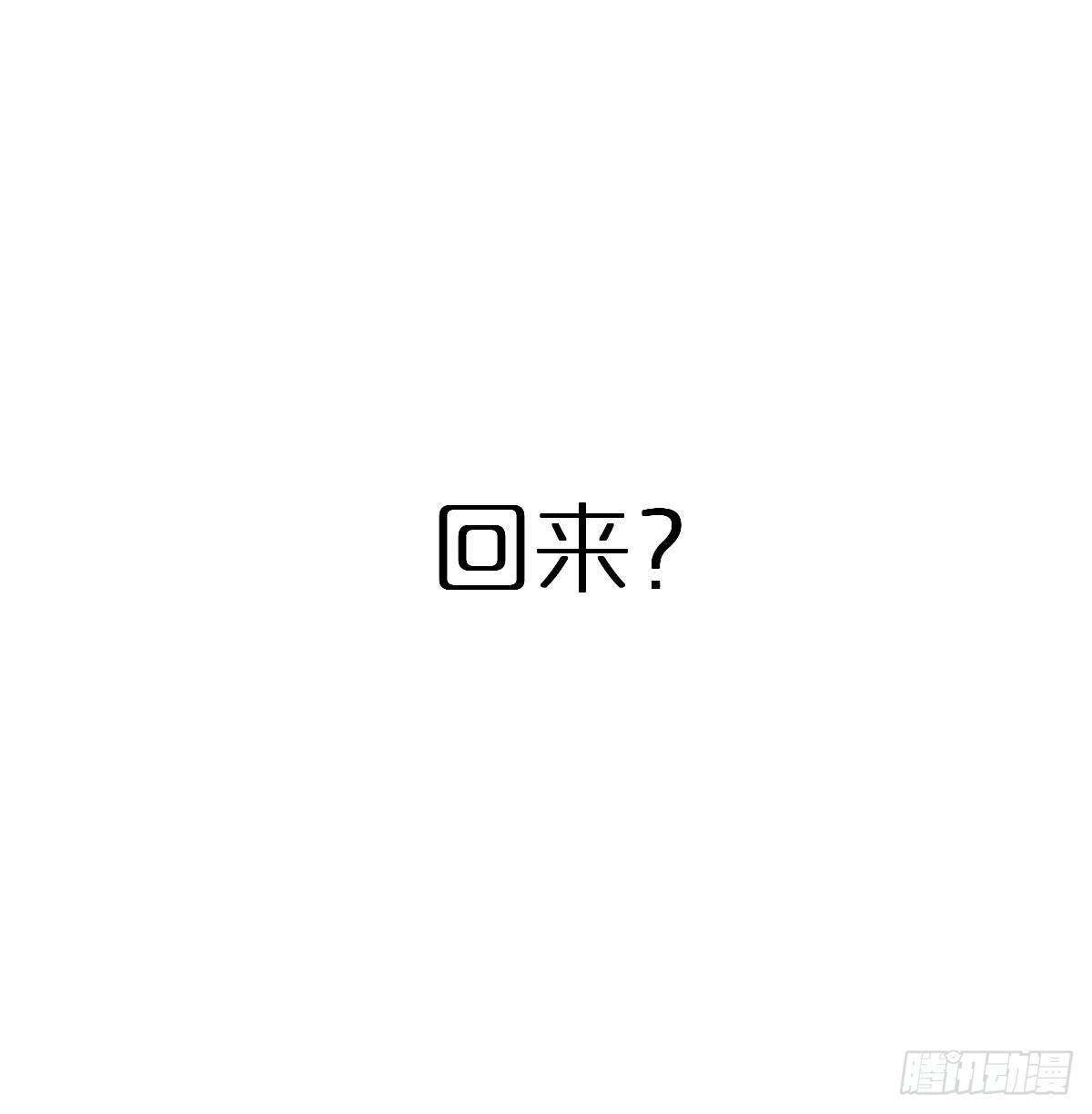 魔王的輪舞曲 - 第六十二曲：思緒萬千(1/4) - 6