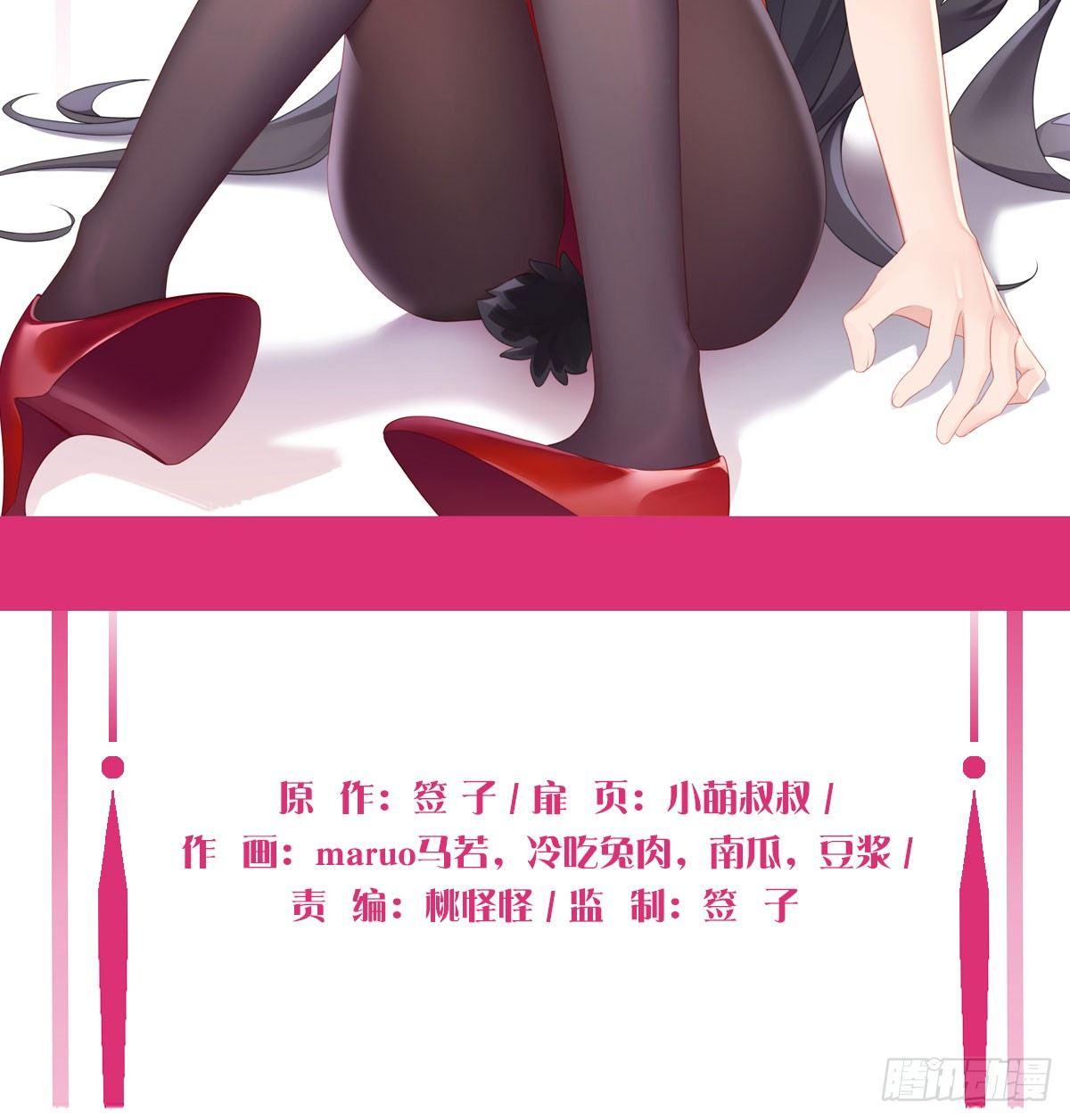 第六十四曲：她对你没意思(1/2)-第89话