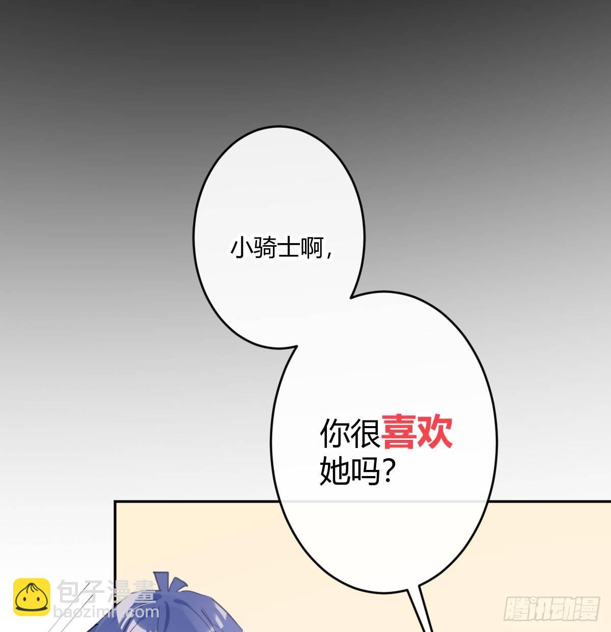 第六十四曲：她对你没意思(1/2)-第89话