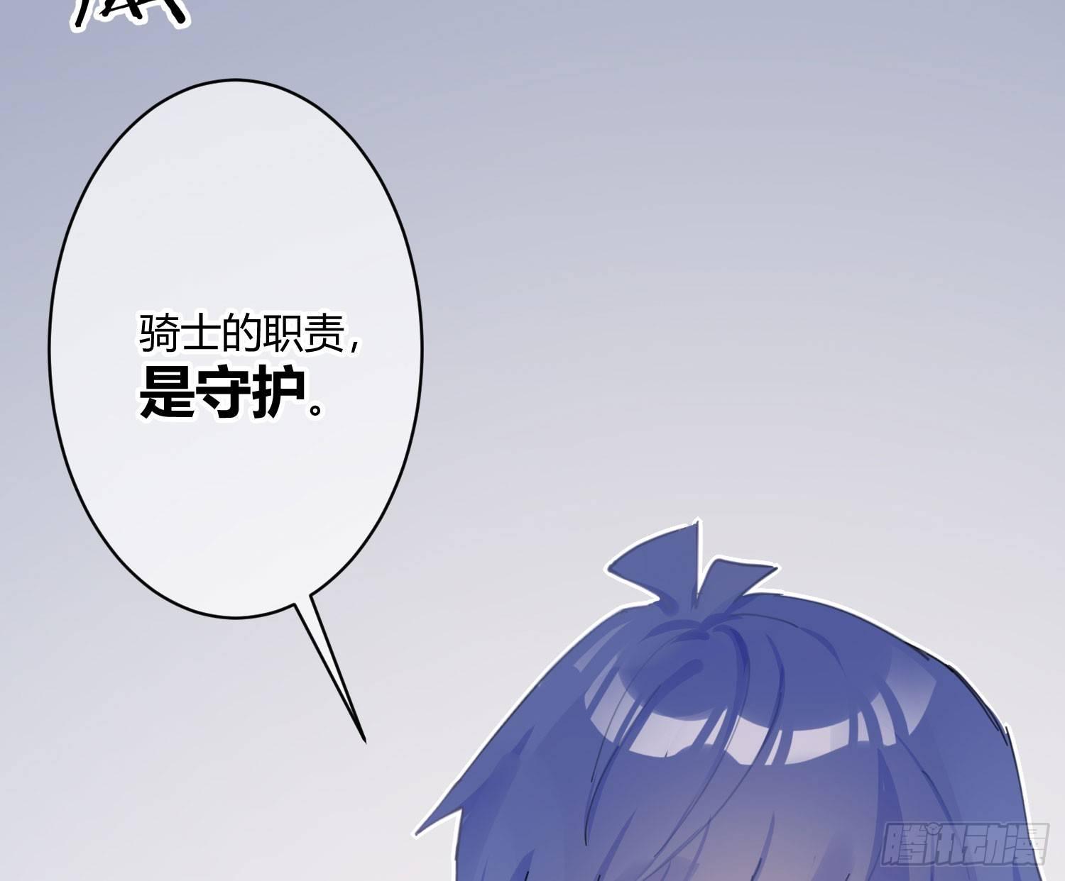 第六十七曲：作为骑士(1/2)-第93话