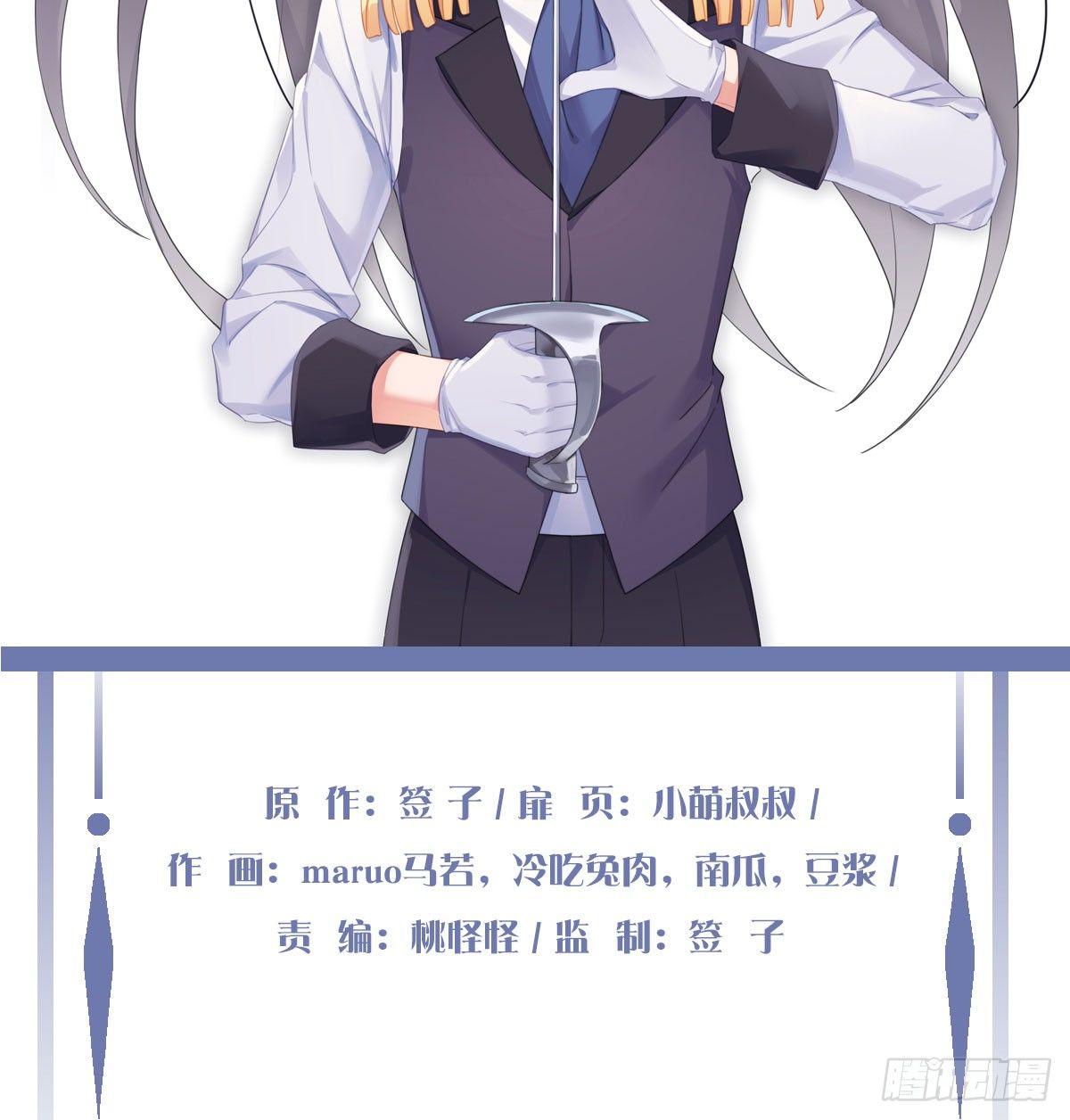 第六十七曲：作为骑士(1/2)-第93话