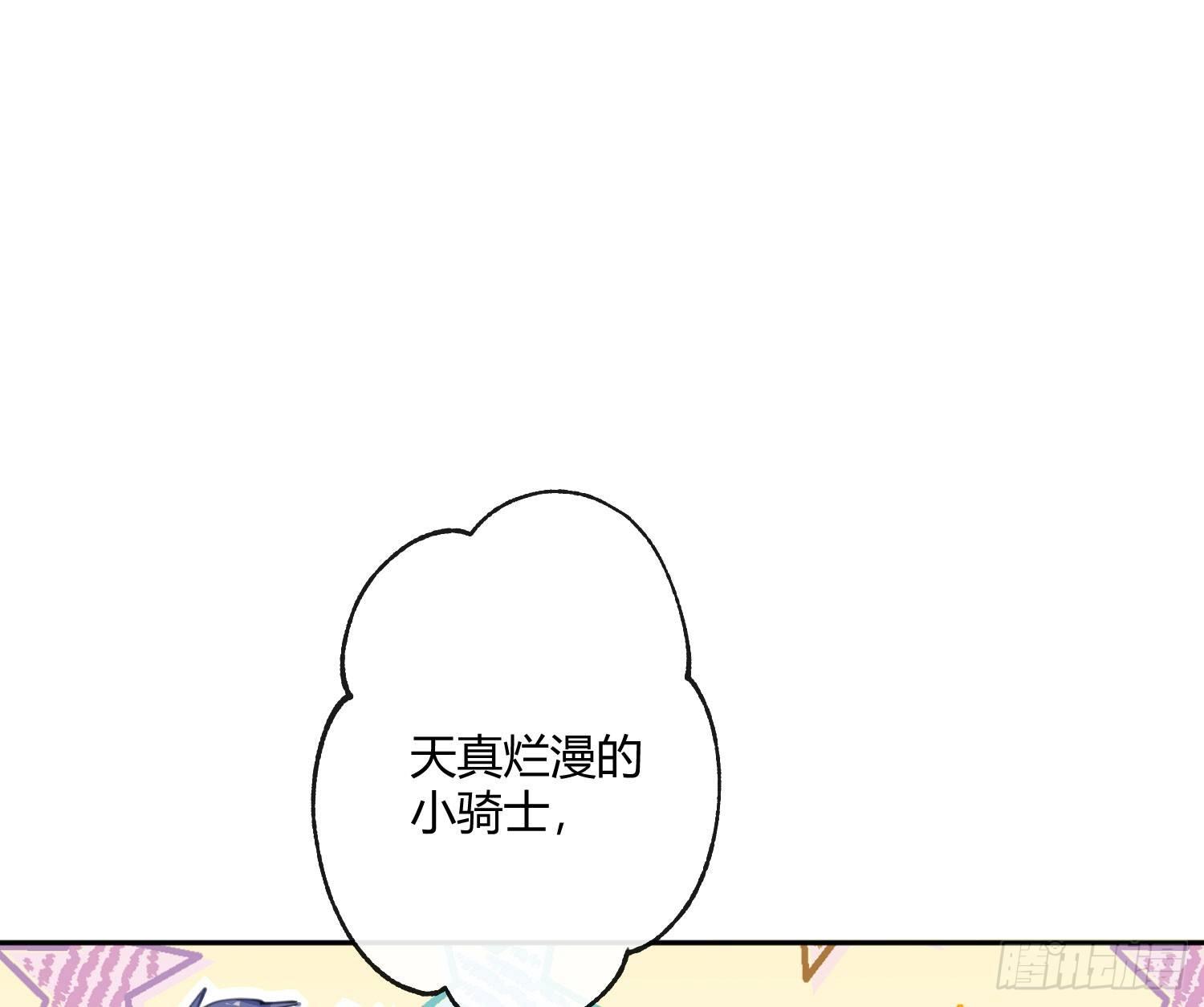 第六十七曲：作为骑士(1/2)-第93话