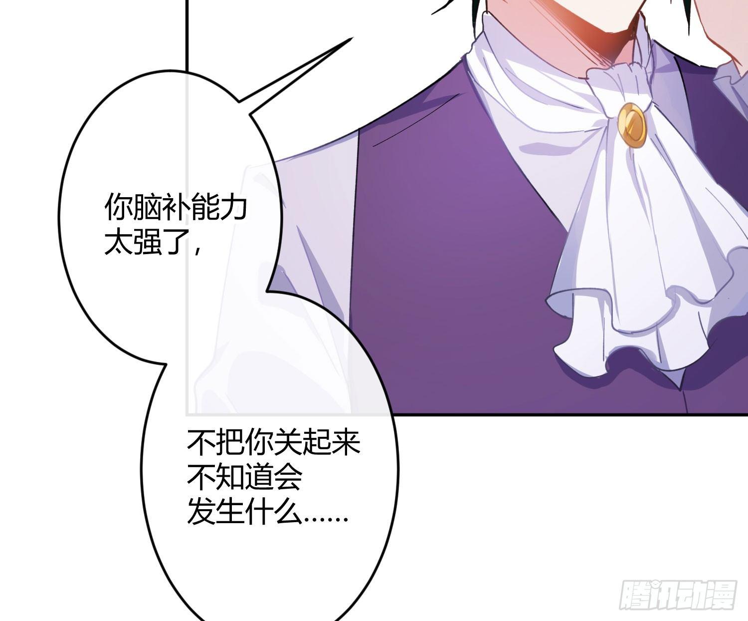 第六十九曲：无福消受(1/2)-第95话