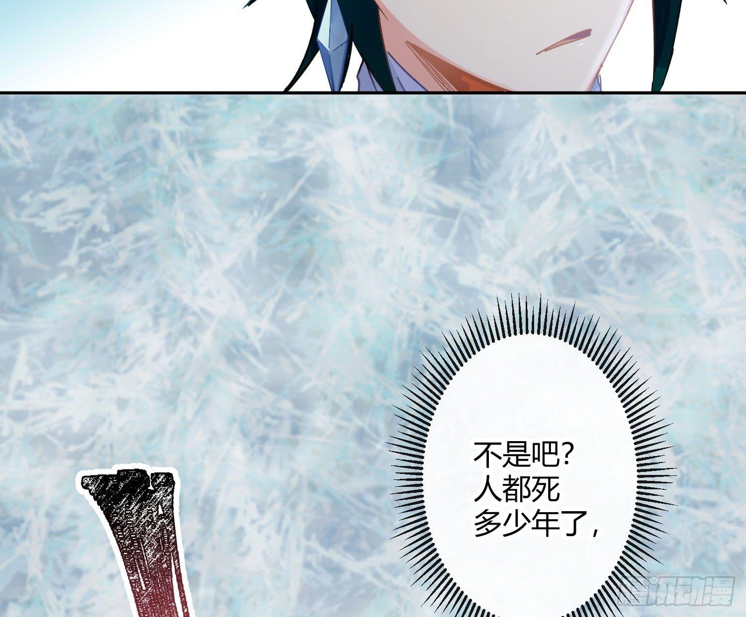 第六十九曲：无福消受(1/2)-第95话