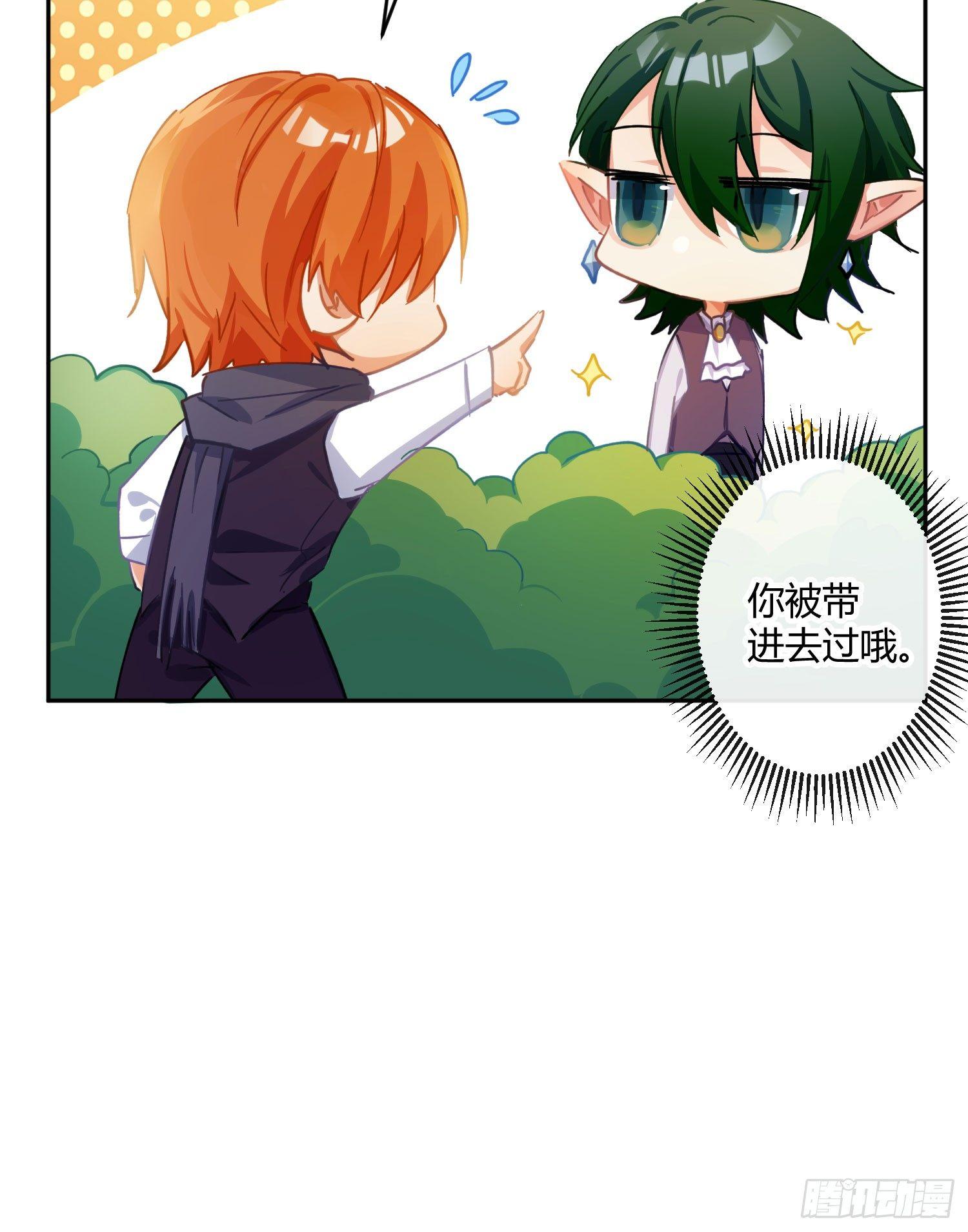 第六十九曲：无福消受(1/2)-第95话