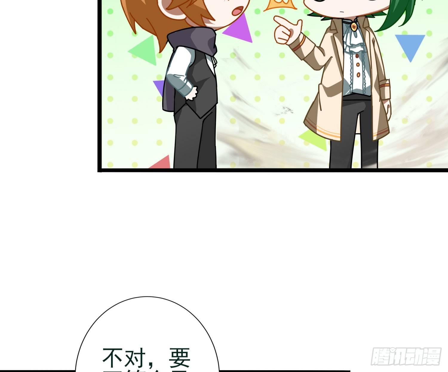 Q版番外：换装play-第97话