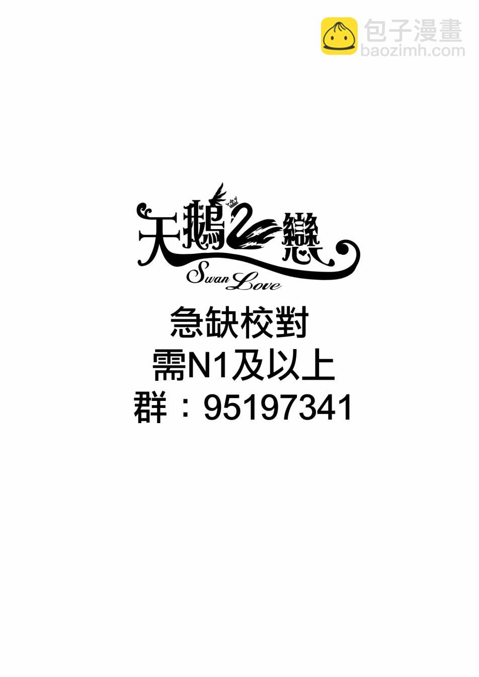 魔王的人事 - 第08話 - 4