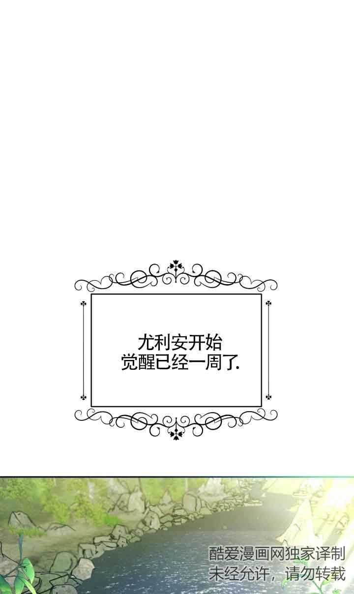 魔王的玩偶管家 - 第14話(1/2) - 1