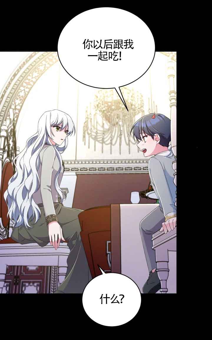 魔王的玩偶管家 - 第14話(1/2) - 7