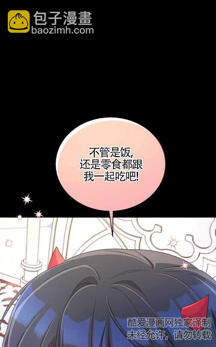 魔王的玩偶管家 - 第14話(1/2) - 8