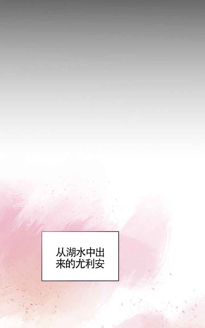 魔王的玩偶管家 - 第14話(1/2) - 2
