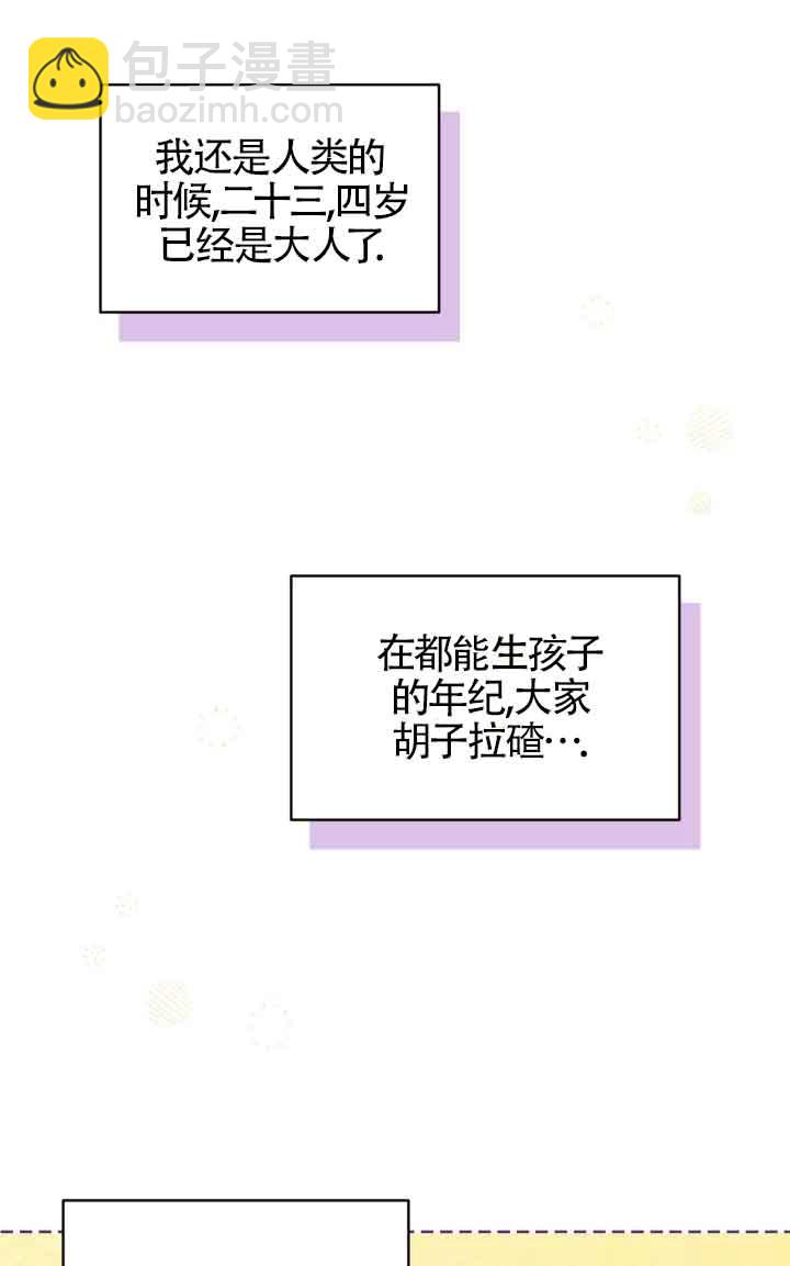 魔王的玩偶管家 - 第14話(1/2) - 1