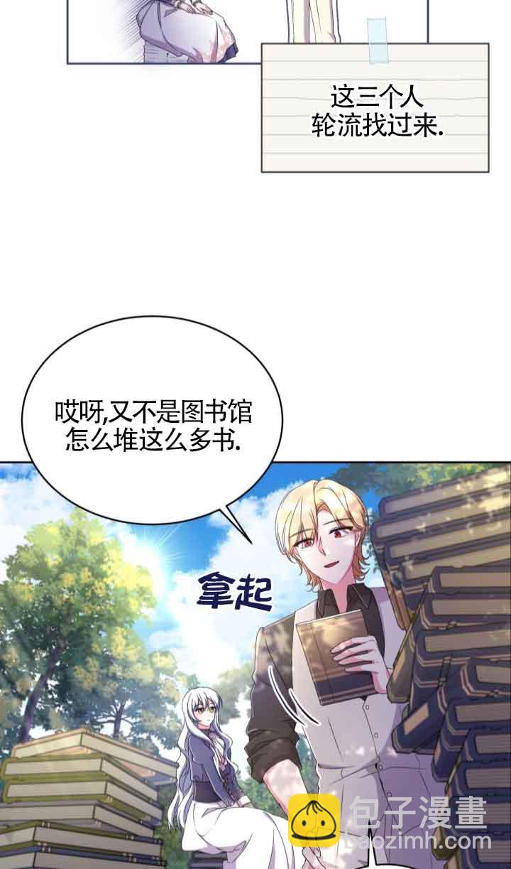 魔王的玩偶管家 - 第14話(1/2) - 3