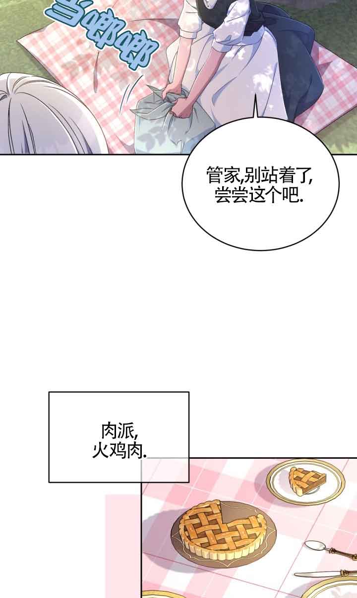 魔王的玩偶管家 - 第14話(1/2) - 8