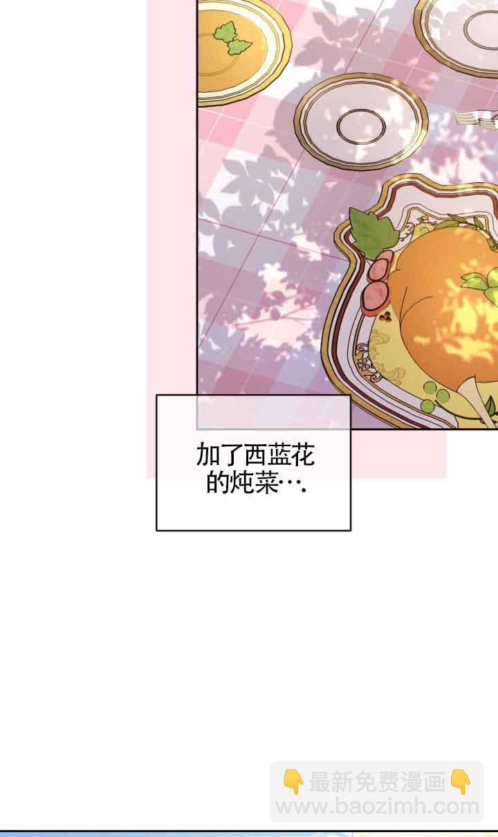 魔王的玩偶管家 - 第14話(1/2) - 1