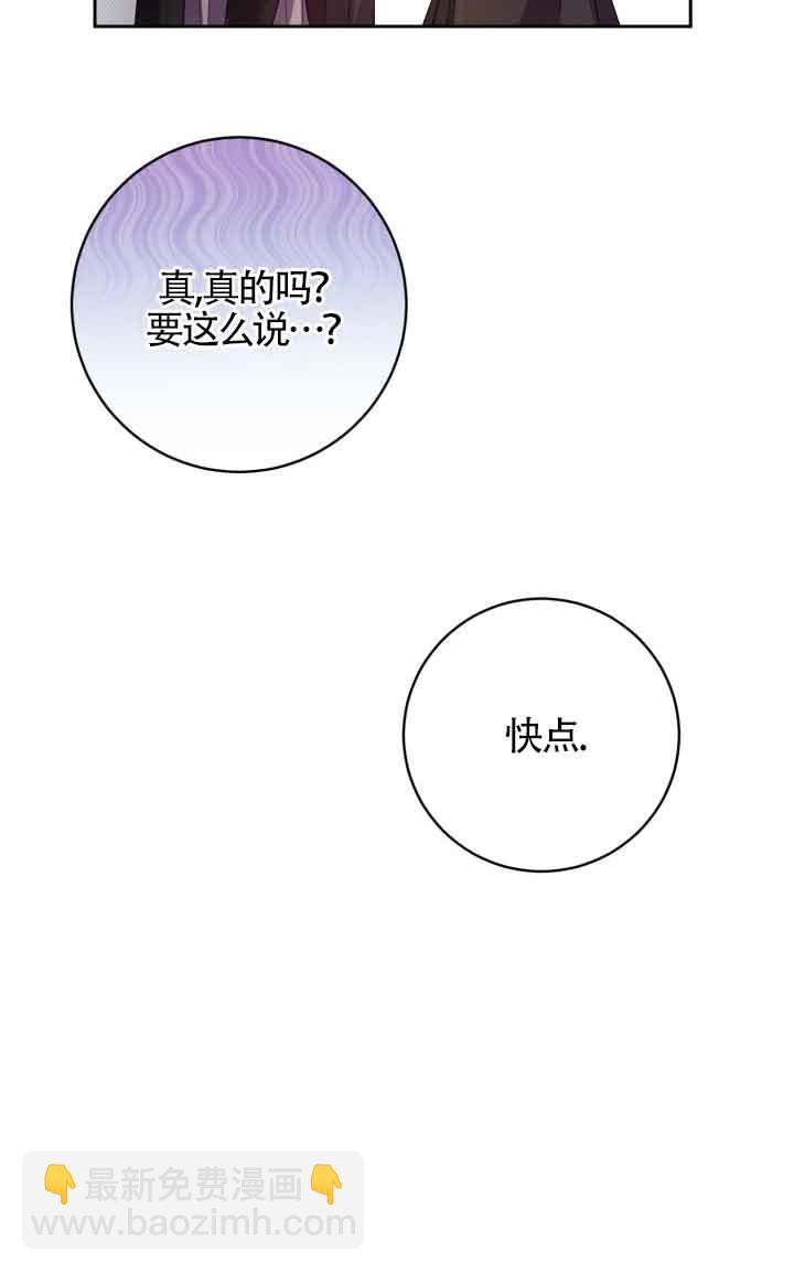 魔王的玩偶管家 - 第38話(1/2) - 3