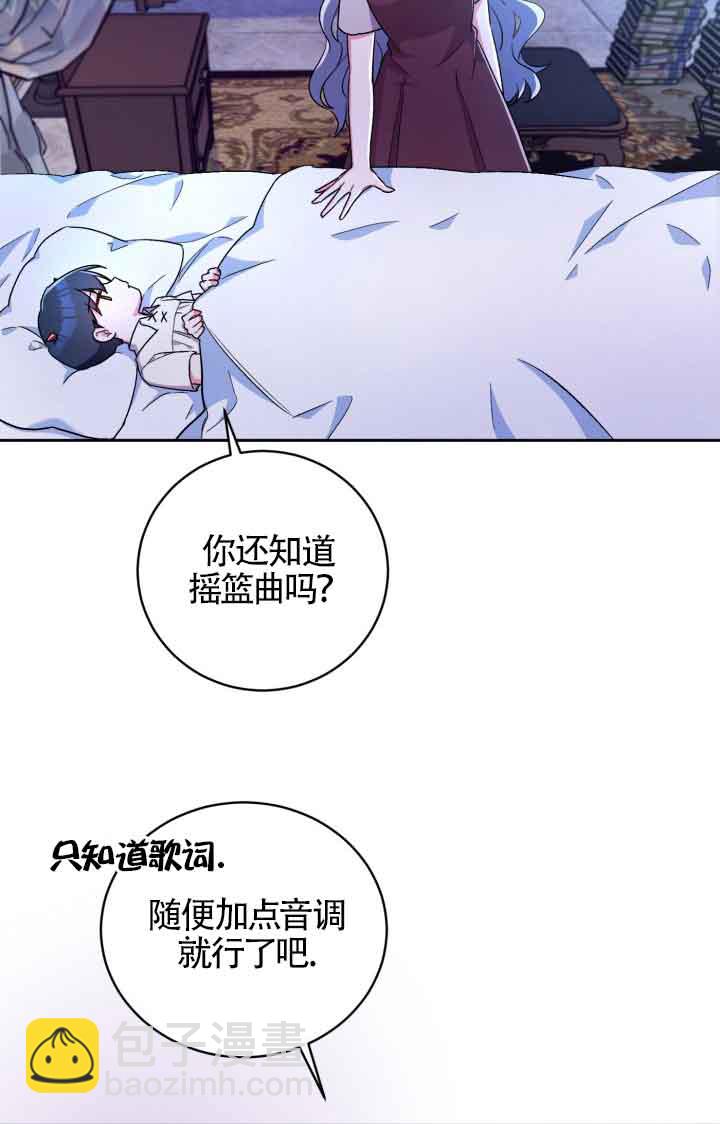 魔王的玩偶管家 - 第08話(1/2) - 2