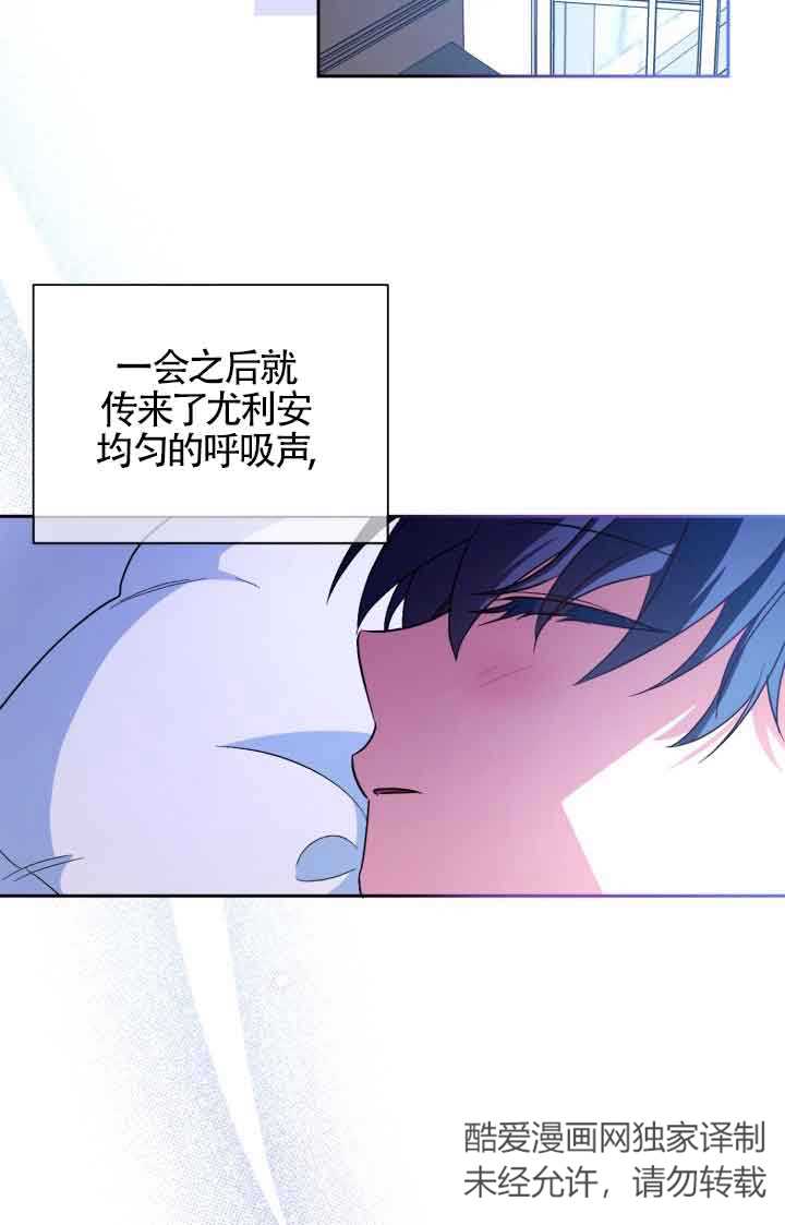 魔王的玩偶管家 - 第08話(1/2) - 8