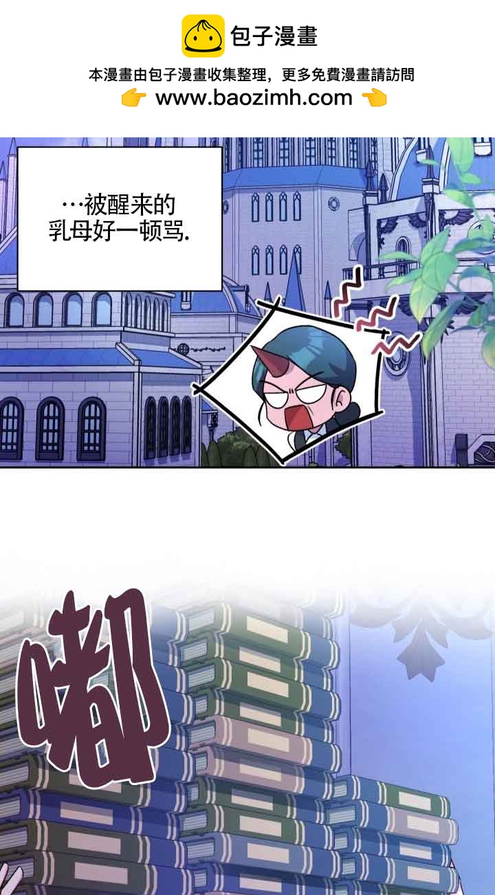 魔王的玩偶管家 - 第08話(1/2) - 2