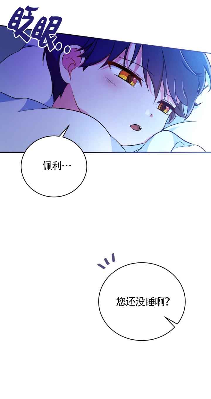 魔王的玩偶管家 - 第08話(1/2) - 6