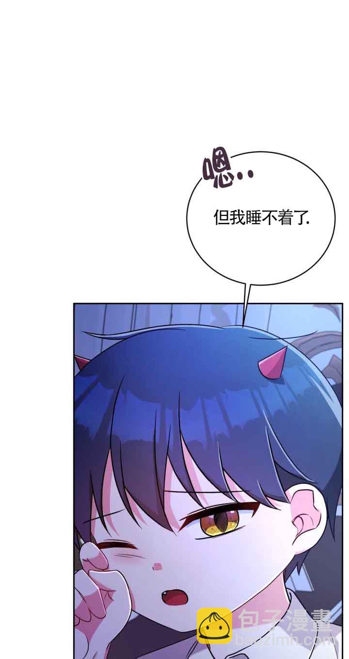 魔王的玩偶管家 - 第08話(1/2) - 8