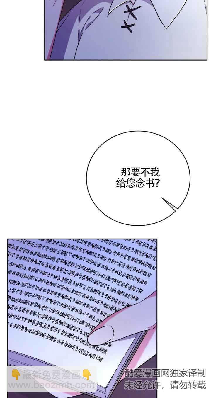 魔王的玩偶管家 - 第08話(1/2) - 1