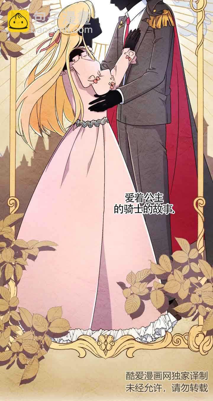 魔王的玩偶管家 - 第08話(1/2) - 7