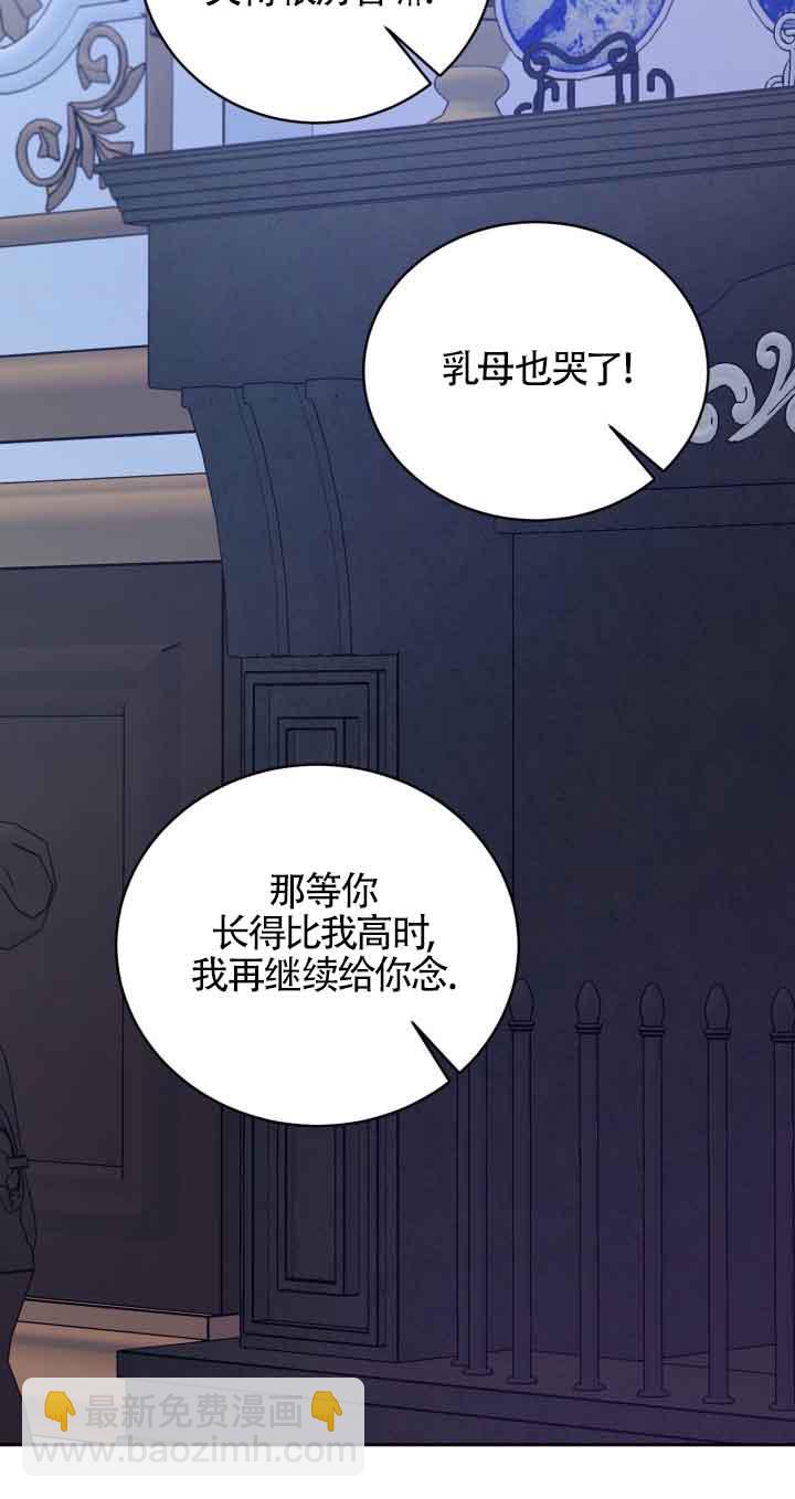 魔王的玩偶管家 - 第08話(1/2) - 8