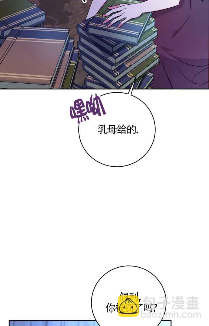 魔王的玩偶管家 - 第08話(1/2) - 5