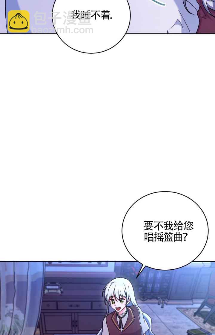 魔王的玩偶管家 - 第08話(1/2) - 1