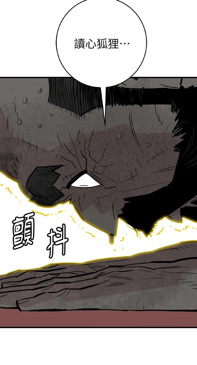 魔王的武林之路 - 第33話(1/2) - 4
