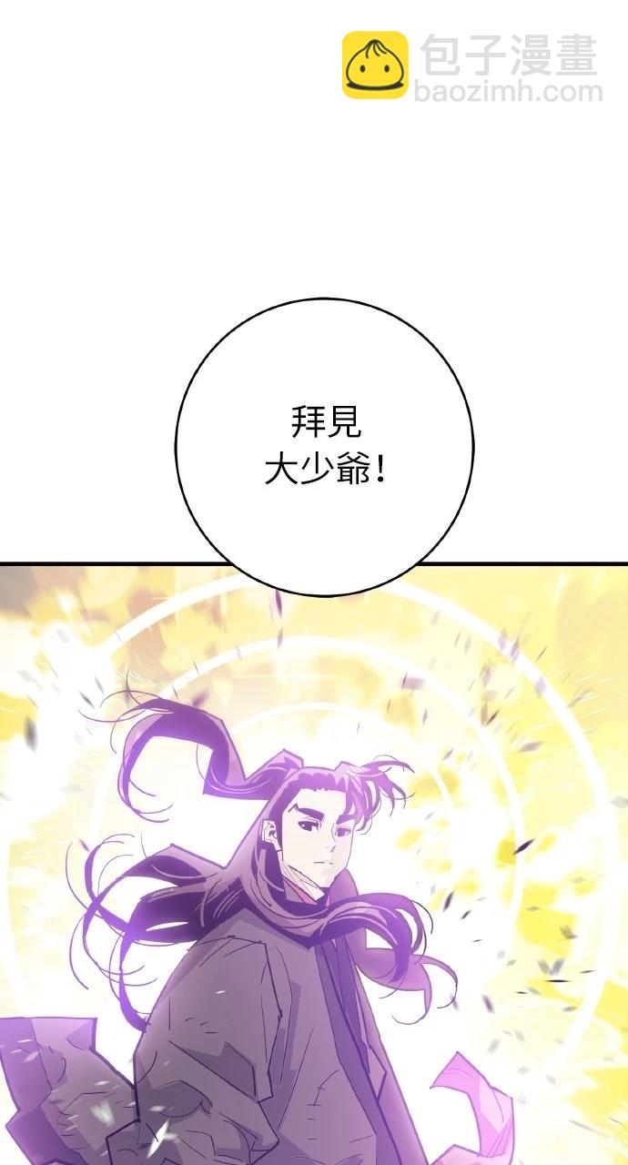 魔王的武林之路 - 第33話(1/2) - 5