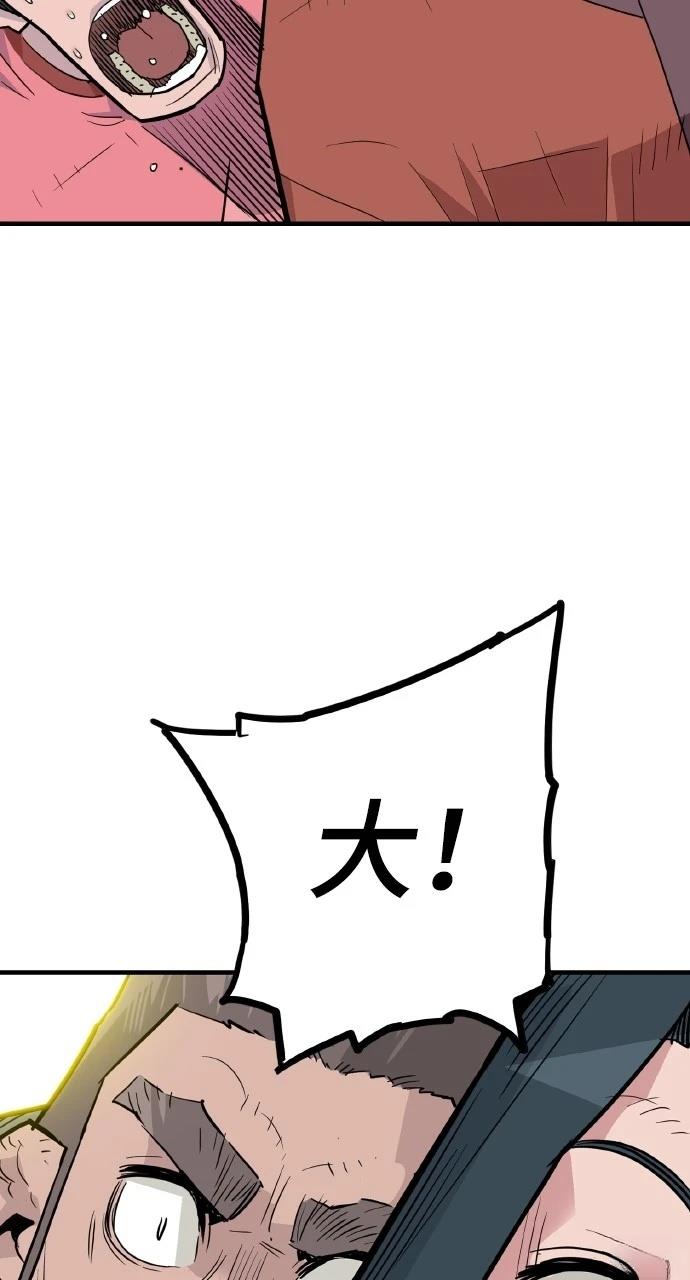 魔王的武林之路 - 第33話(1/2) - 1