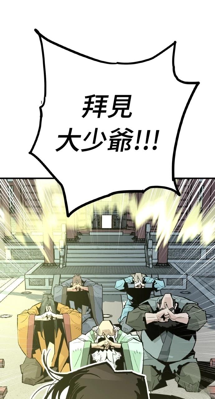 魔王的武林之路 - 第33話(1/2) - 8