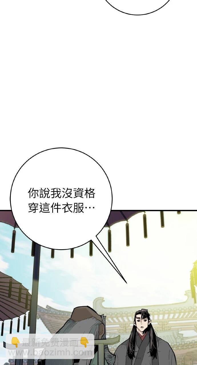 魔王的武林之路 - 第33話(1/2) - 3