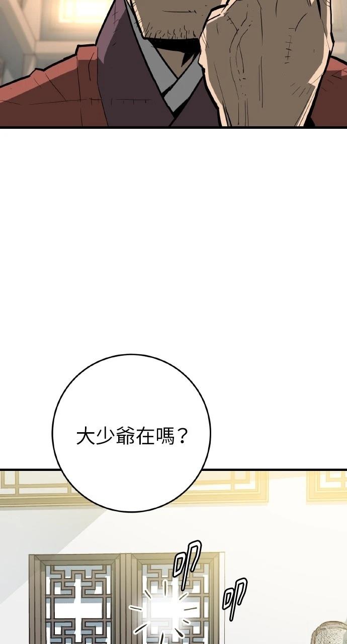 魔王的武林之路 - 第33話(1/2) - 7