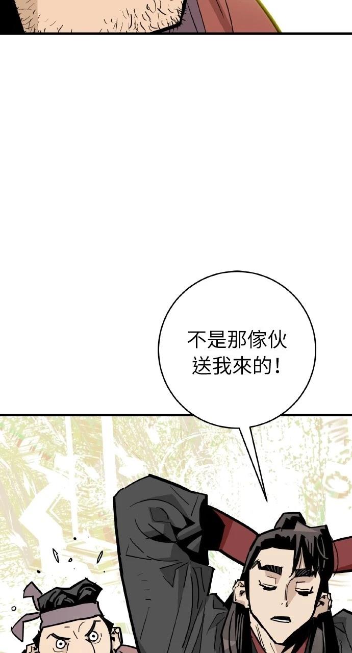 魔王的武林之路 - 第33話(1/2) - 2