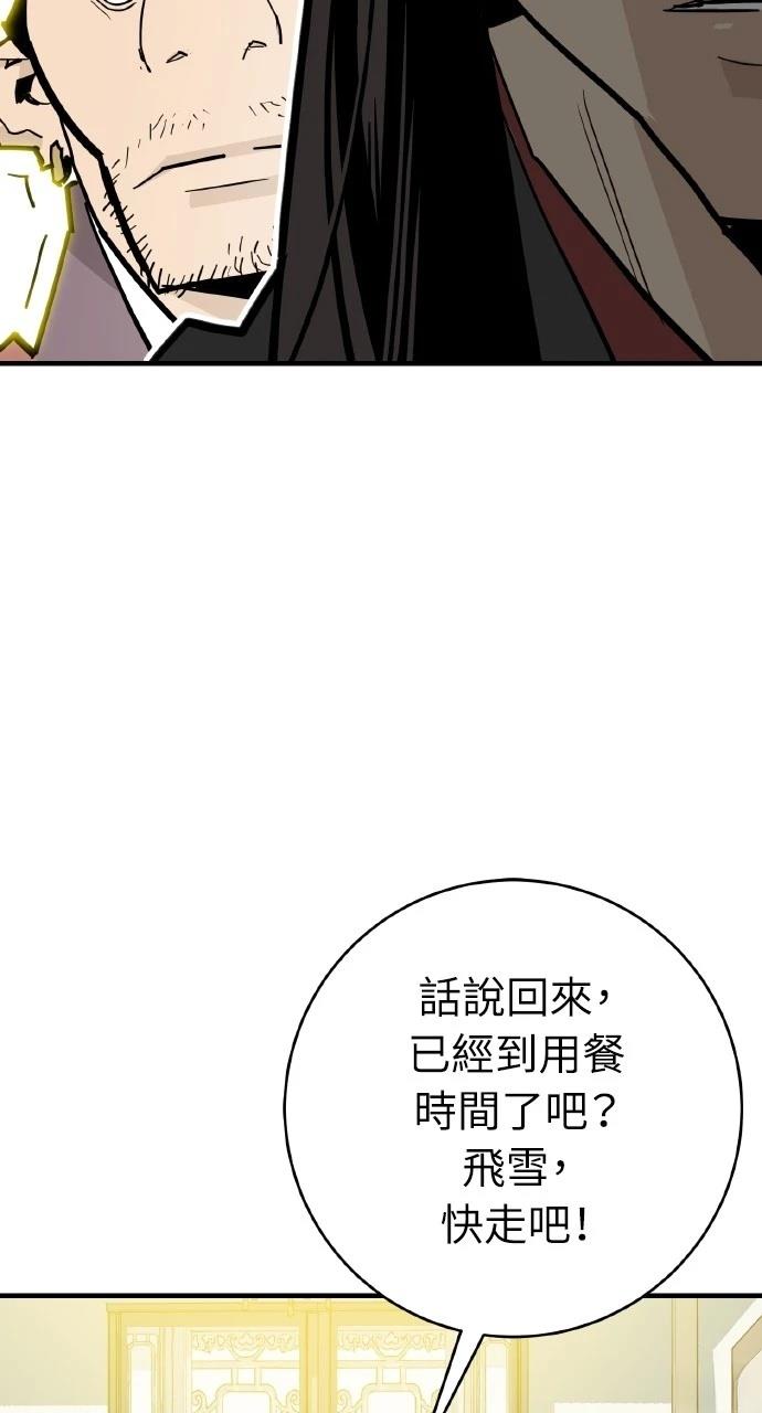 魔王的武林之路 - 第33話(1/2) - 5
