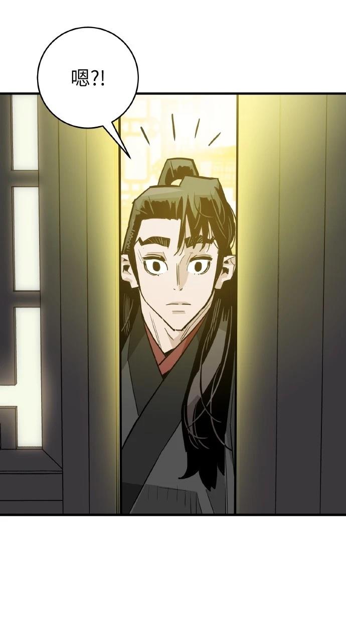 魔王的武林之路 - 第33話(1/2) - 8