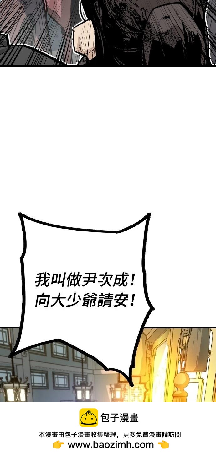 魔王的武林之路 - 第33話(1/2) - 2