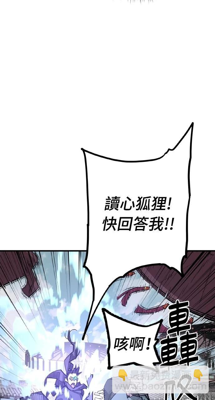 魔王的武林之路 - 第33話(1/2) - 1