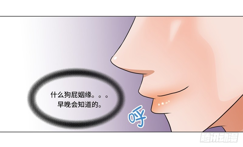 谁的阴谋-第15话