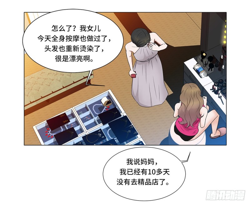 谁的阴谋-第15话