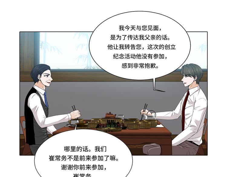 第11话 会面(1/2)-第11话