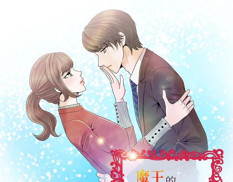 第13话 他的要求-第13话