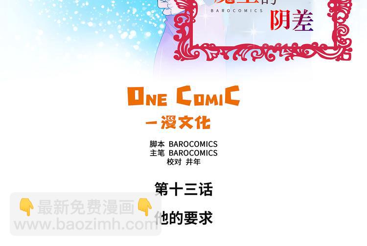 第13话 他的要求-第13话