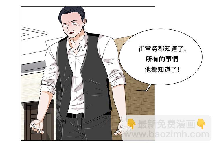 第13话 他的要求-第13话