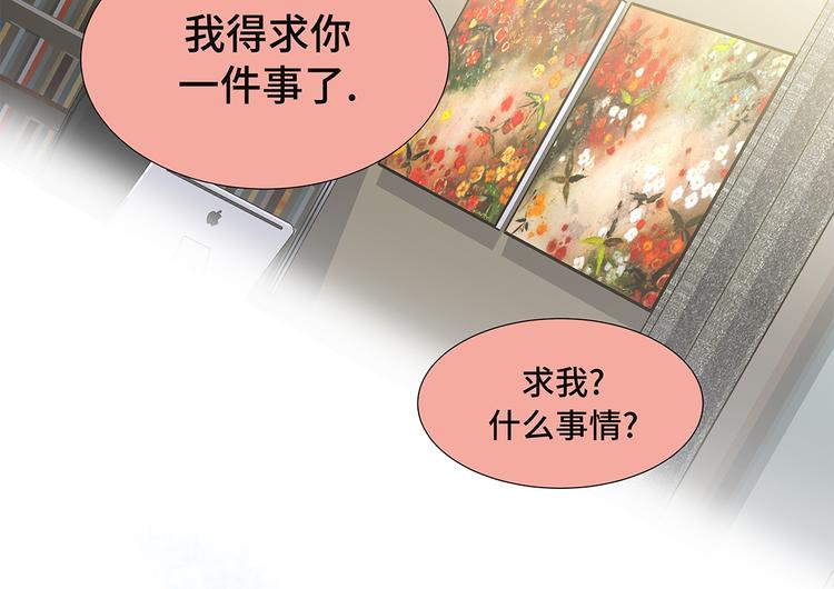 第13话 他的要求-第13话