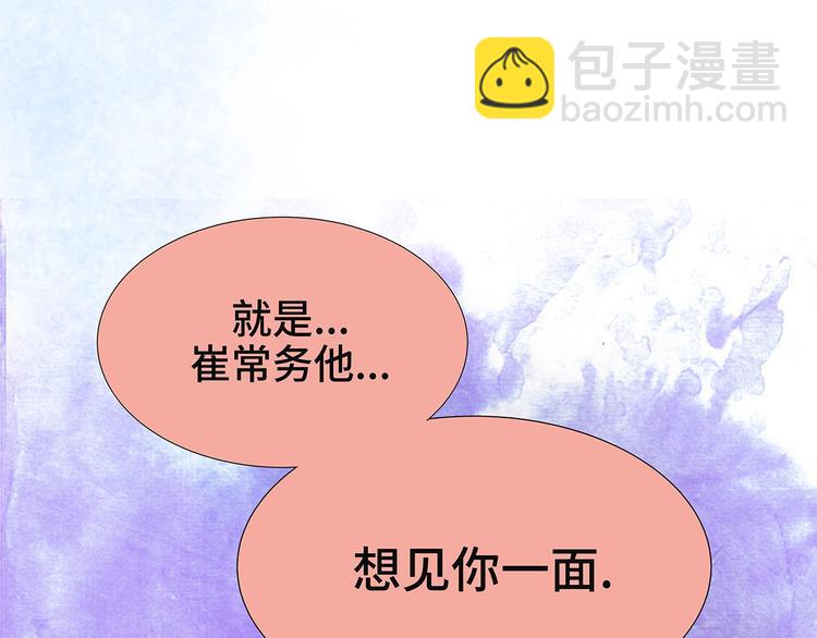 第13话 他的要求-第13话