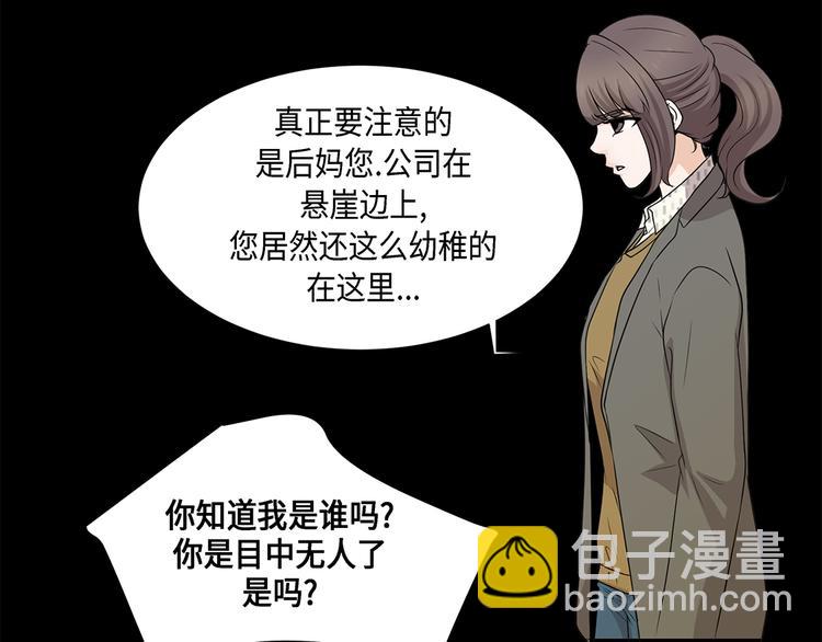 第15话 白开水提神-第35话